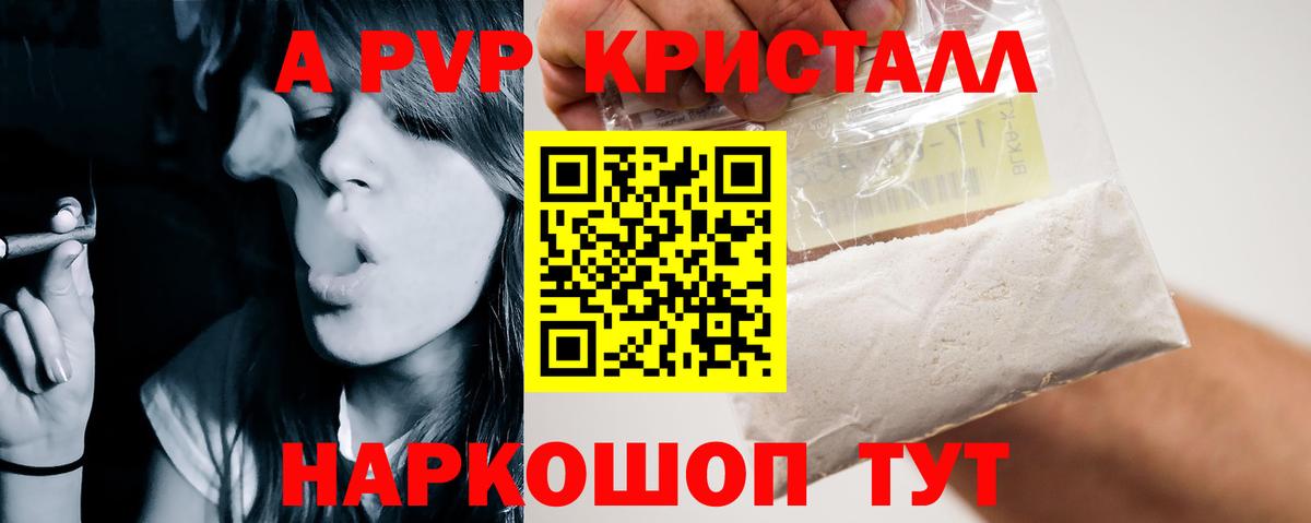 Alfa_PVP СК КРИС Кропоткин