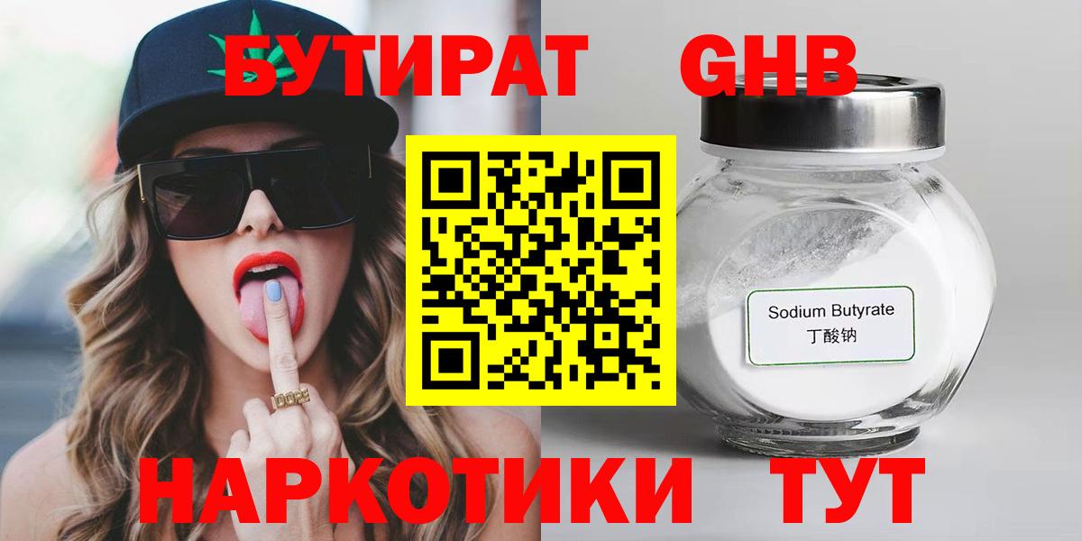 Кропоткин  Бутират буратино  Вход с VPN 