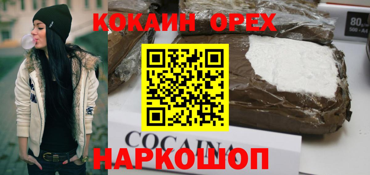 КОКАИН Боливия Кропоткин