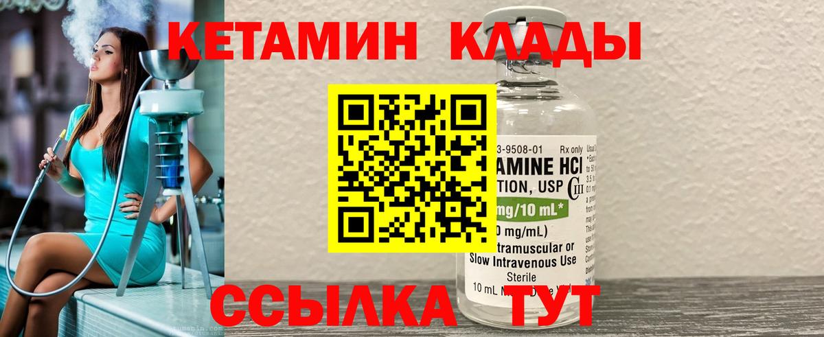КЕТАМИН ketamine  Вход с VPN  Кетамин VHQ  Кропоткин 