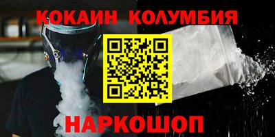 кокаин премиум Камышлов