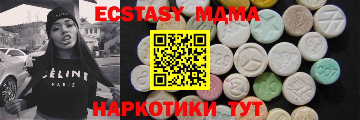 МДМА кристаллы Кропоткин