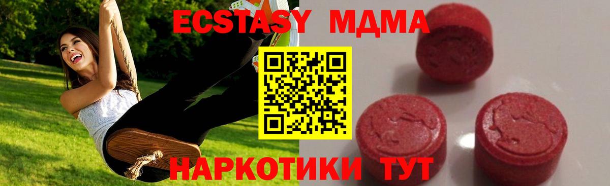 МДМА молли  Вход с VPN  MDMA crystal  Кропоткин 