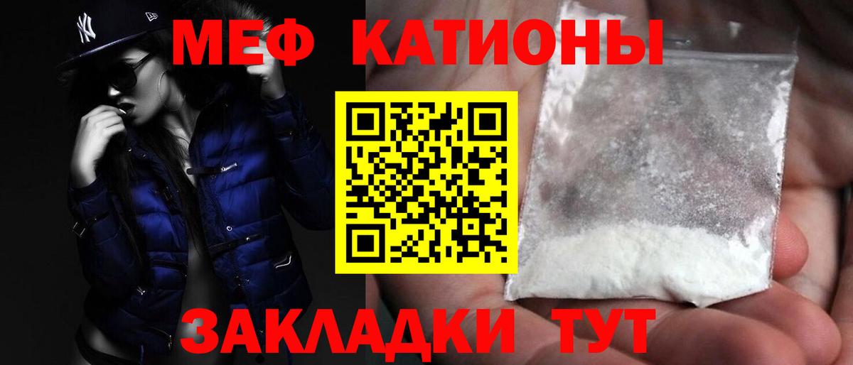 МЯУ-МЯУ  Вход с VPN  Кропоткин  МЯУ-МЯУ мяу мяу  Мефедрон 4 MMC 