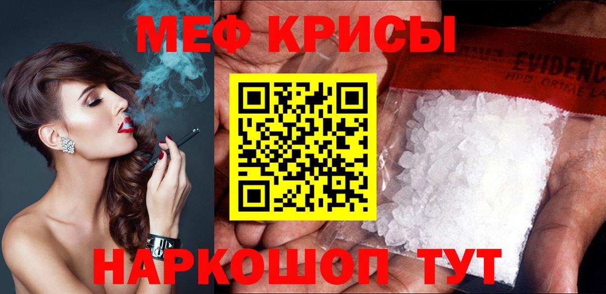 МЕФ мука Кропоткин