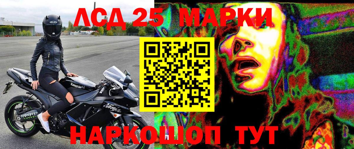Кропоткин  Наркотические марки 1500мкг  Вход с VPN 