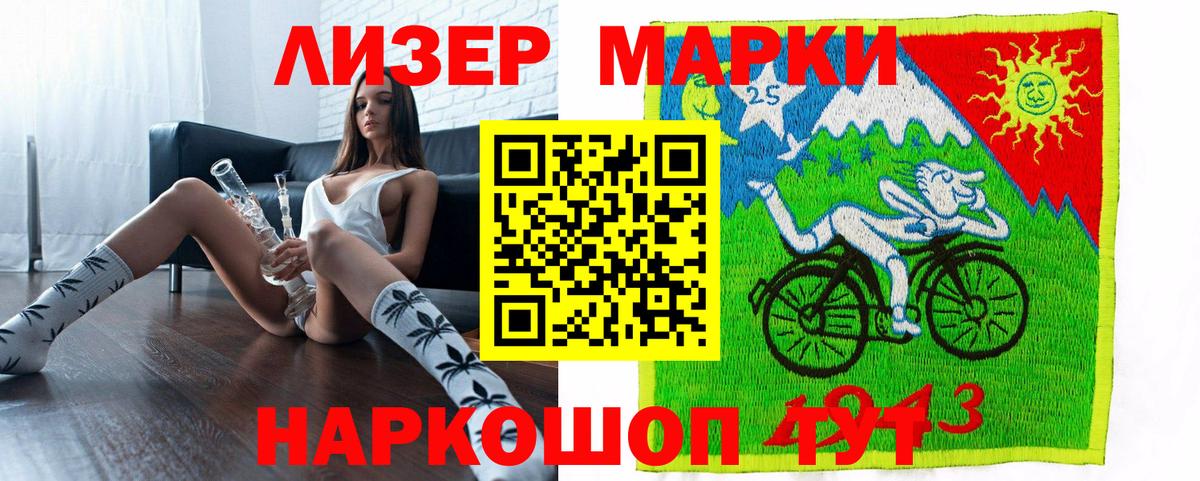 Марки N-bome 1500мкг Кропоткин