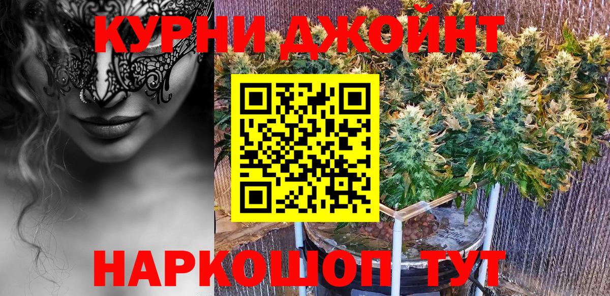 Кропоткин  Марихуана Ganja  Бошки Шишки Ganja  Вход с VPN 
